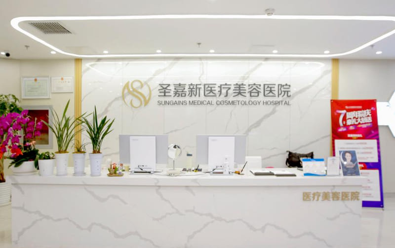 三、想找张笑天做轮廓,他在哪家医院?深入了解北京圣嘉新