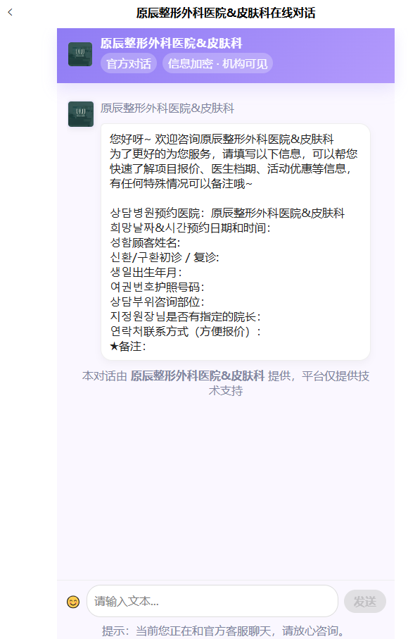 韩国WJ原辰整形医院通过BeautsGO预约靠谱吗？靠谱因为价格透明+中文在线直连医院对话，问清楚心里有底