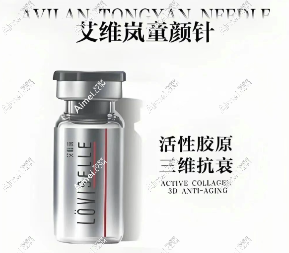 艾维岚童颜针适合什么年龄打 艾维岚童颜针适合什么年龄打