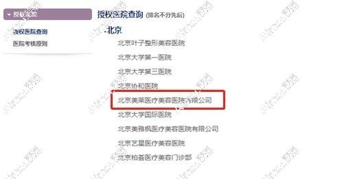 认准爱贝芙官网授权医院能避免肉芽肿副作用m.aimei.com.jpg 认准爱贝芙官网授权医院能避免肉芽肿副作用m.aimei.com.jpg
