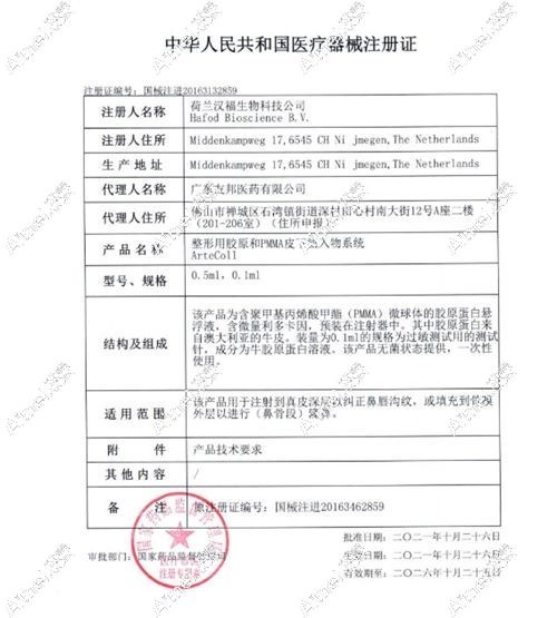 爱贝芙2021年拿到审批批文没有禁用www.aimei.com.jpg 爱贝芙2021年拿到审批批文没有禁用www.aimei.com.jpg