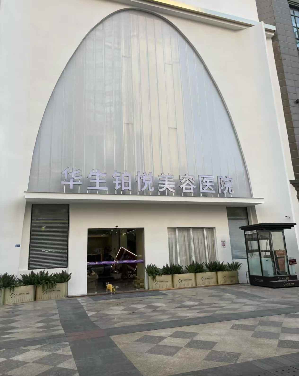 成都华生铂悦抽脂怎么样?主打威塑超声分层雕刻,适合追求线条感的人