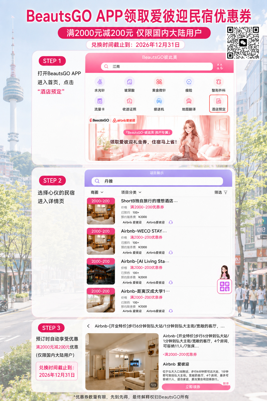 首尔Theia皮肤科到底用BeautsGO APP预约靠不靠谱？郑院长亲自操刀+AI诊断TheiA Derma:Code真实体验，BeautsGO APP可查评价