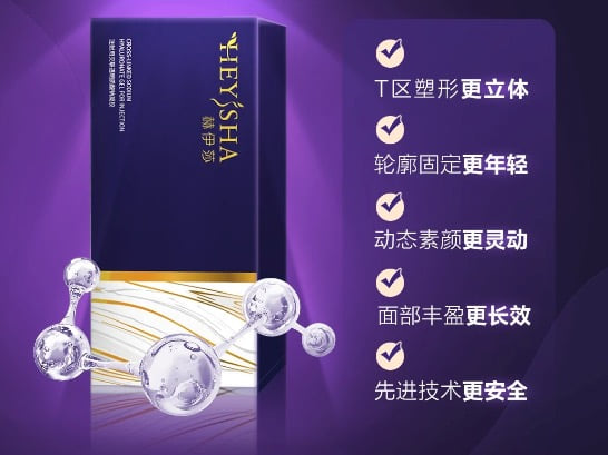 四、关于玻尿酸注射的常见问题(Q&A)www.aimei.com