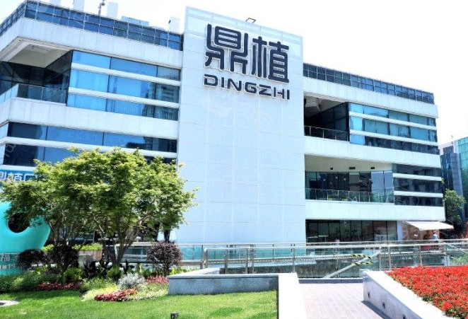 上海鼎植口腔总部在哪个地方？附淮海中路总店地址与贝色查价预约指南