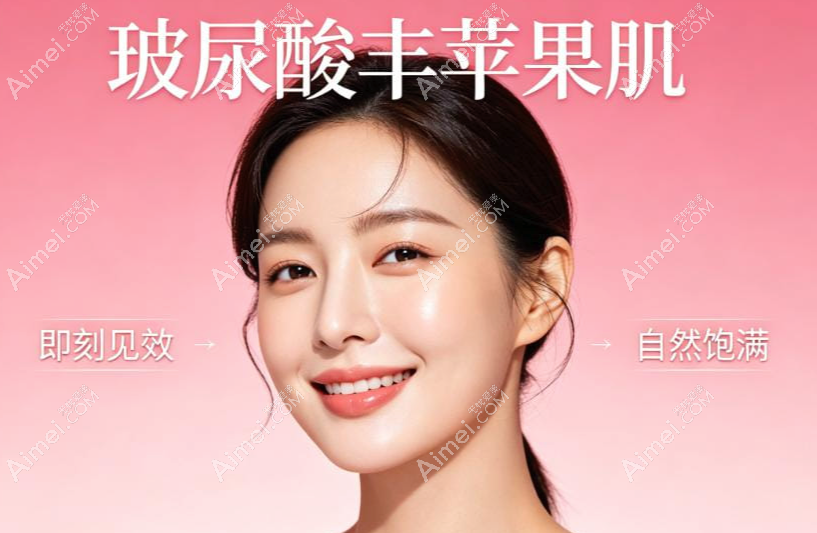 温州和平整形医院注射玻尿酸 温州和平整形医院注射玻尿酸