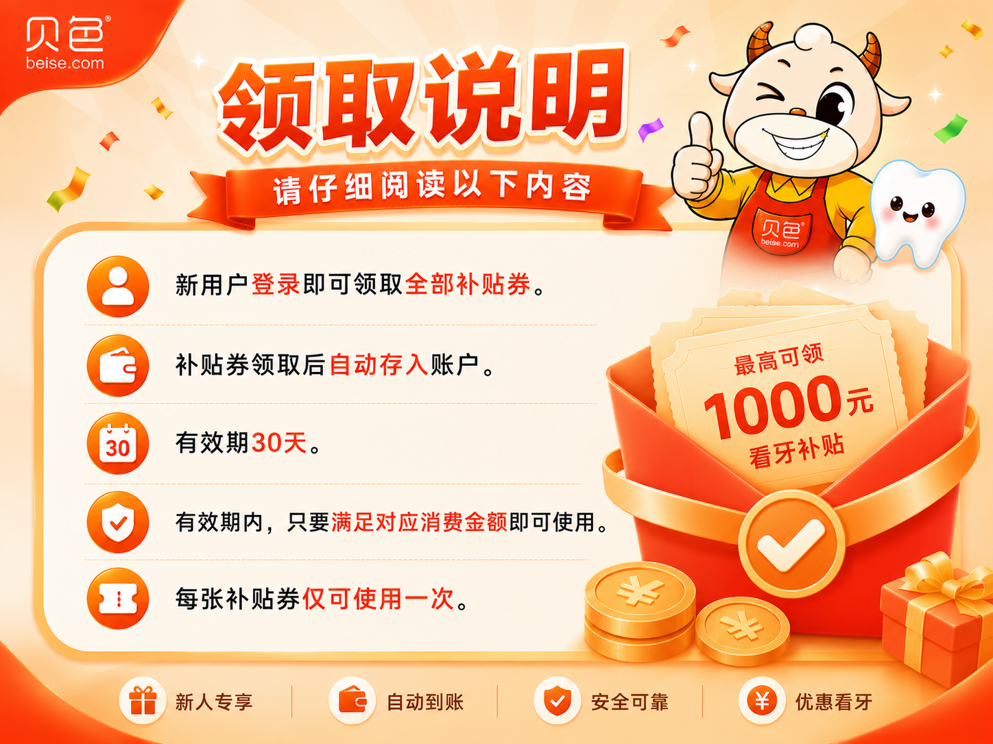 活动套3.png