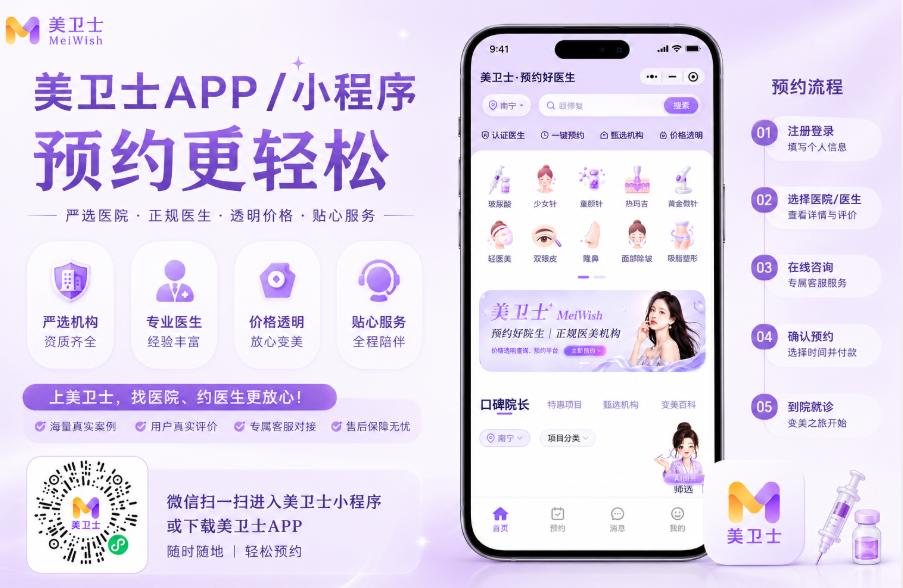 深圳阳光罗志敏隆胸怎么预约？美卫士小程序搜“罗志敏”查看实例及口碑评价，24小时预约很方便