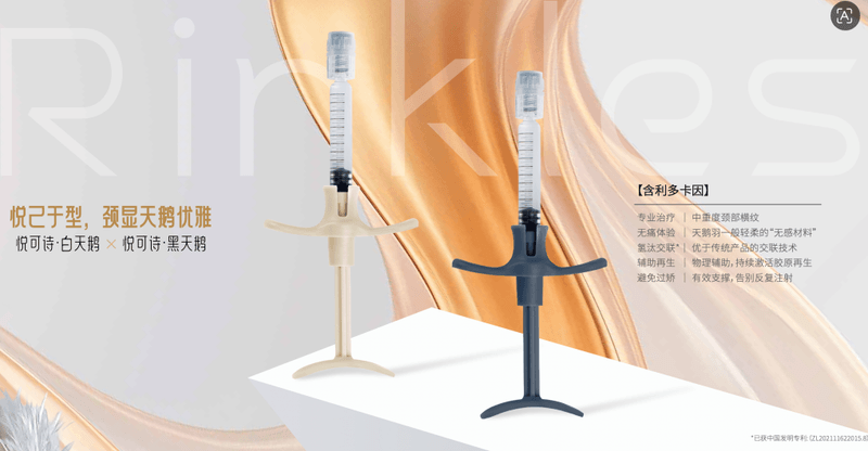 关于天鹅针去颈纹和嗨体针哪个疗效好，用户较常问的几个问题（FAQ）www.aimei.com