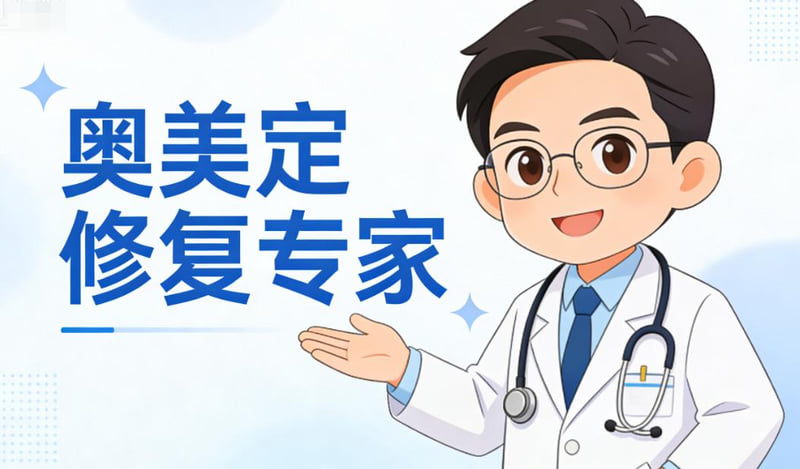 广州荔湾清奥医院面部取奥美定价格贵吗？额头6800元起、下巴8000元起，先看清再预约