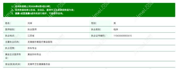 刘祥医生简介.jpg 刘祥医生简介.jpg