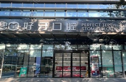 苏州好牙口腔地址电话：东环路1508号星东环商务广场，贝色小程序一键导航