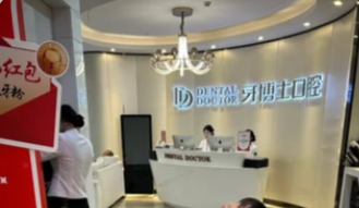 苏州牙博士口腔口碑怎么样？苏州直营连锁种牙正畸能打，吕昊昕/尤佳佳坐镇，贝色查各院区真实评价