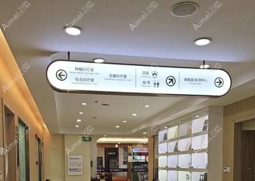 20260818732596.jpg 成都新桥口腔1.jpg