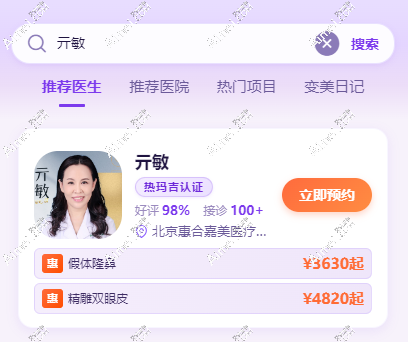 北京亓敏医生童颜V提升怎么预约留位?排班档期和参考价都整理好了