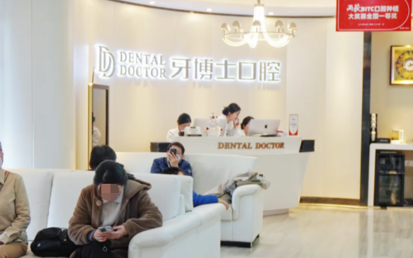苏州牙博士口腔医院在哪里?11家连锁门诊地址公布,园区苏雅路368号为代表址,贝色查登记号再导航