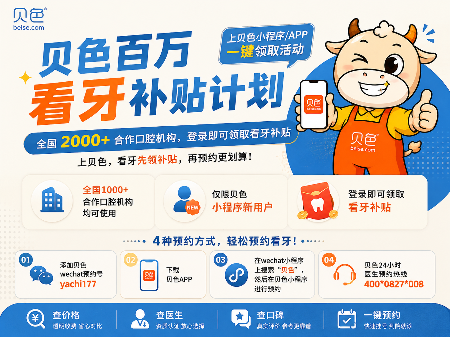 广州穗华口腔怎么去?各分院地铁站出口直达,附营业时间+预约方式+价格参考