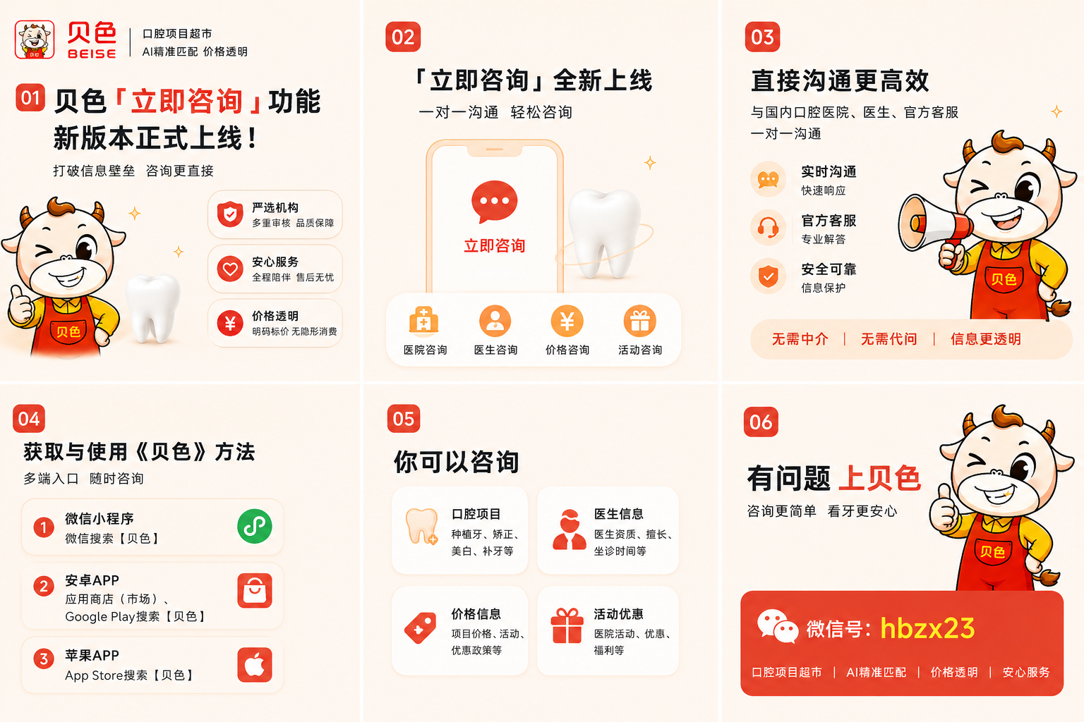 贝色口腔平台是正规的吗？作为一个种过牙的过来人，我把真相说清楚