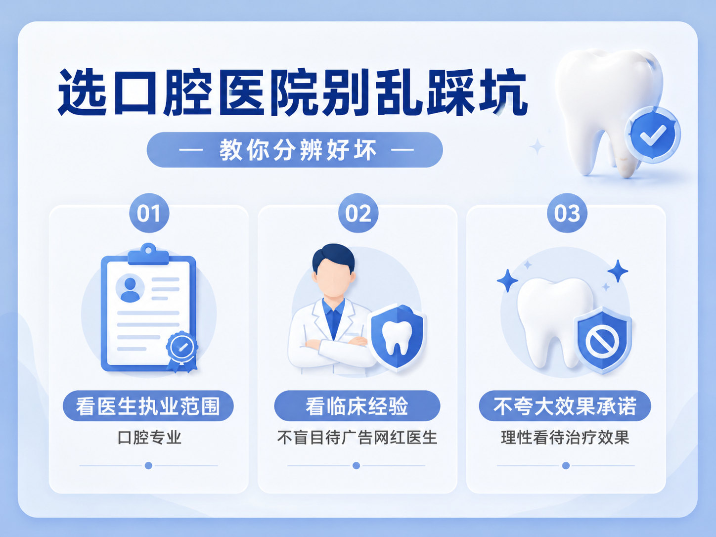 20260827912249.png 选医生.png