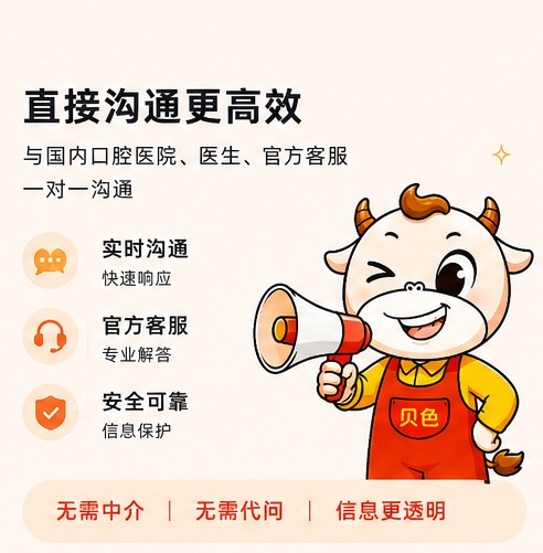 南京江北固德口腔医院口碑怎么样？真实评价、医生资质与价格参考，贝色可查