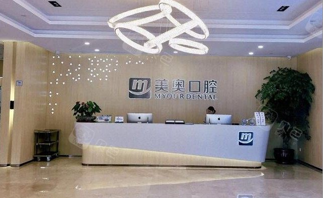 合肥美奥口腔医院可靠吗？从正规性、医生配置、收费透明度、预约四个维度一次说清