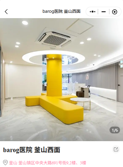 barog医院釜山西面店怎么样？我做填充和Juvelook项目的赴韩功课超全整理