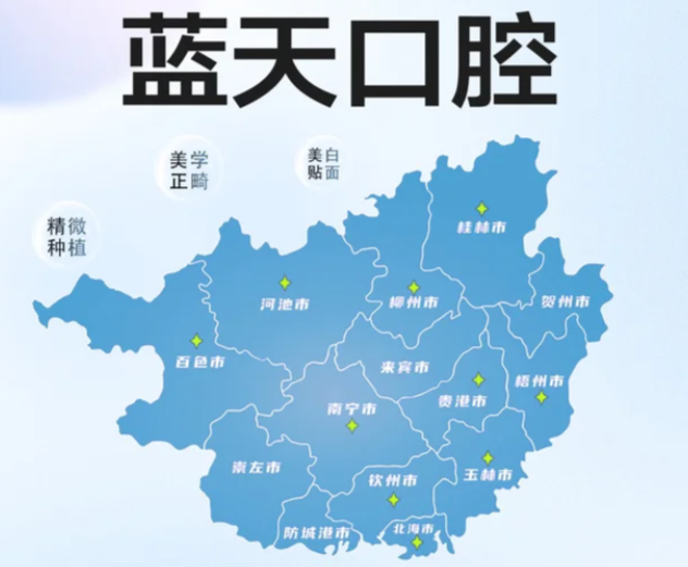 20260903312933.png 蓝天口腔.png