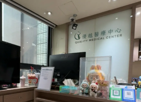香港优越QUALITYMEDICL怎么预约？地址在尖沙咀，上美卫士一键预约