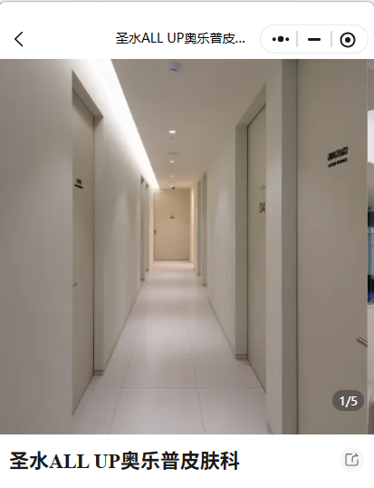 敏感肌在首尔做皮肤管理怎么选？避开游客店，圣水洞这家4.8分本地人扎堆的奥乐普皮肤科，打开BeautsGO看真实评价再决定预约