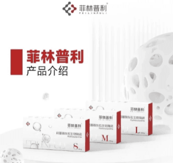泉州周世杰注射菲林普利提升