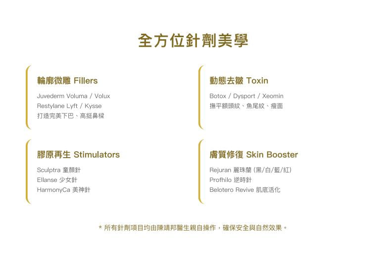 四、GLEAM+有没有热玛吉？