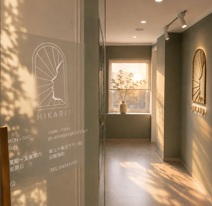 六、香港曦源Hikari医美有哪些注射项目?