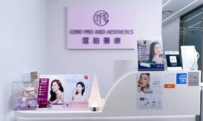 四、香港蔻铂Cord Pro Med Aesthetics医疗预约流程与美卫士渠道指引