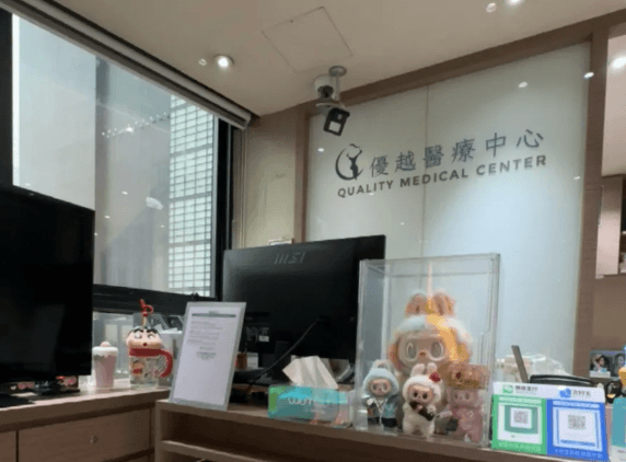 三、香港优越Quality童颜医学中心医师团队与客观评估