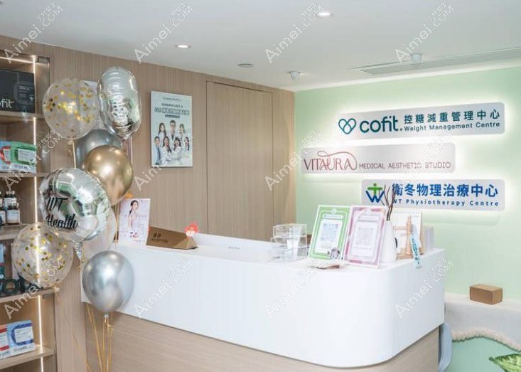香港卓颐vitaura医学美容香港卓颐vitaura医学美容前台