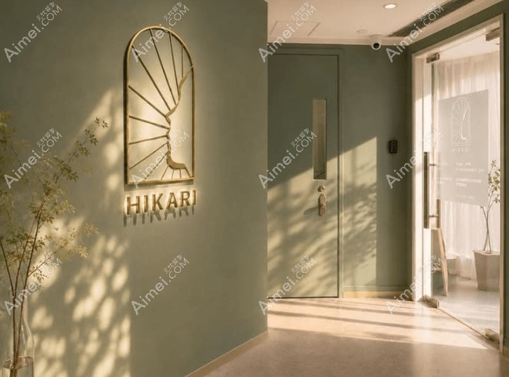 香港曦源Hikari医学美容香港曦源Hikari医美前台